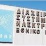 Αμφιβολίες για την ανεξάρτητη λειτουργία του ΙΤΟ, λόγω... βεβαρημένου παρελθόντος
