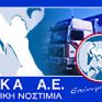 ΚΡΕΚΑ: Καλά τα κρέατα, αλλά η ενέργεια έχει "ψωμί"
