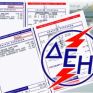 Βαρόμετρο τα τιμολόγια για τις αλλαγές στον ηλεκτρισμό…