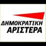 ΔΗΜΑΡ: Υποχρέωση της κυβέρνησης η μείωση τιμής του πετρελαίου θέρμανσης