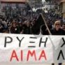 Συγκέντρωση διαμαρτυρίας κατοίκων της Ιερισσού για τις συλλήψεις