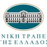Φθηνότερες δόσεις για στεγαστικά, καταναλωτικά από την Εθνική