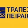 Η Τρ. Πειραιώς απέσυρε την προσφορά για ΑΤΕ - Ταχυδρομικό Ταμιευτήριο