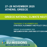 Ξεκινά σήμερα στην Αθήνα το Εθνικό Συνέδριο για την Κλιματική Ουδετερότητα των Πόλεων  National Climate Neutrality Event 2025