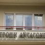 Επ. Ανταγωνισμού: Πρόστιμα για σύσταση καρτέλ σε ενώσεις επιχειρήσεων ηλεκτρολογικών εγκαταστάσεων