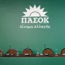 Π. Παρασκευαΐδης (ΠΑΣΟΚ): Εκτός δικτύου για 9 μήνες φωτοβολταϊκό αγροτικού συνεταιρισμού στη Λέσβο