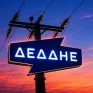 Πότε αποζημιώνει ο ΔΕΔΔΗΕ για ζημιές από βλάβες στο δίκτυο - Διευκρινίσεις του Διαχειριστή με αφορμή διακοπή ηλεκτροδότησης στη Χίο