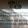ΙΟΒΕ: Κοντά σε προ-πανδημίας επίπεδα το οικονομικό κλίμα τον Ιούλιο