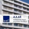 ΑΑΔΕ: Τι έδειξαν οι έλεγχοι για την καταπολέμηση του λαθρεμπορίου καυσίμων