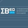 Εξελέγη η Διοικητική Επιτροπή του ΣΒΕ