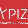 ΣΥΡΙΖΑ για ΔΕΠΑ Υποδομών: Ξεπούλημα όλου του δικτύου φυσικού αερίου καθ’ υπαγόρευση συμφερόντων εις βάρος του δημόσιου συμφέροντος