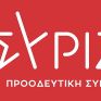ΣΥΡΙΖΑ-ΠΣ: Κατέθεσε αίτημα σύγκλησης της Επιτροπής Παραγωγής και Εμπορίου για την εξαγορά της Enel Ρουμανίας από τη ΔΕΗ