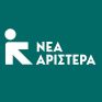 Ν. Αριστερά: Από την ενεργειακή φτώχεια στην ενεργειακή τιμωρία - κυβερνητική αδράνεια απέναντι στα ευάλωτα νοικοκυριά