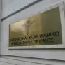 ΕΒΕΠ: 10 αιτήματα για ενεργειακό κόστος και πράσινη ενέργεια