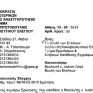 Τον Ιανουάριο του 2015 η ΕΛΑΣ συνέλαβε ύποπτο ως ηγετικό στελέχος των τζιχαντιστών