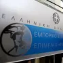 ΕΒΕΑ: Υπόμνημα στο ΥΠΕΝ για το ενεργειακό κόστος και το πλαίσιο αξιοποίησης του CO2