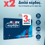 Φέτος το Πάσχα η AVIN ανταμείβει με διπλούς πόντους και διπλό κέρδος