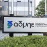 Ο ΑΔΜΗΕ επενδύει στη νέα γενιά έργων με ισχυρή ώθηση από την αύξηση μετοχικού κεφαλαίου - Κοινή συνέντευξη Τύπου ΑΔΜΗΕ και ΑΔΜΗΕ Συμμετοχών