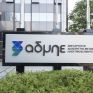 ΑΔΜΗΕ Συμμετοχών: Από σήμερα σε διαπραγμάτευση οι νέες μετοχές που εκδόθηκαν στην ΑΜΚ