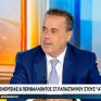 Παπασταύρου: Πολύ μεγάλο το ενδιαφέρον για την Αύξηση του Μετοχικού Κεφαλαίου του ΑΔΜΗΕ – Το Δημόσιο διατηρεί τον έλεγχο