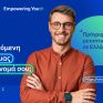 HELLENiQ ENERGY: Για 14η συνεχή χρονιά Υποτροφίες σε Αριστούχους για Μεταπτυχιακές σπουδές σε Ελλάδα και εξωτερικό