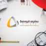 ΕΔΑ Αττικής: Αξιόπιστη λειτουργία του δικτύου, αποδοτικές και σύγχρονες λύσεις για τους καταναλωτές οι στόχοι της εταιρείας