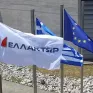 ΕΛΛΑΚΤΩΡ: Μέρισμα μετά από 13 χρόνια
