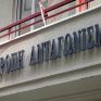 Επιτροπή Ανταγωνισμού : Παραμένει προς το παρόν στο 15% το ποσοστό των δημοπρατούμενων ποσοτήτων της ΔΕΠΑ