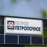 Ecoshift: Νέα επένδυση 10 εκατ. ευρώ της “Πέτρος Πετρόπουλος ΑΕΒΕ” για ηλεκτροκίνηση και αποθήκευση ενέργειας 