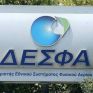 Έγκριση εγκατάστασης έλαβε ο σταθμός συμπίεσης του ΔΕΣΦΑ στην Αμπελιά
