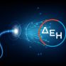 ΔΕΗ: Μπαίνει στις τηλεπικοινωνίες με οπτική ίνα πριν το τέλος του χρόνου
