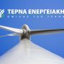Μπελάς για την ΤΕΝΕΡΓ και τις άλλες σοβαρές εταιρείες η εύκολη αδειοδότηση έργων ΑΠΕ στη Ρουμανία