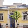 Αναβαθμίζονται ενεργειακά και γίνονται φιλικά στο περιβάλλον τα κτίρια της ΔΕΥΑ Κομοτηνής 