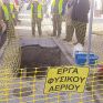Απεργία ξεκινά σήμερα στη ΔΕΔΑ για την τροποποίηση των συμβάσεων εργασίας