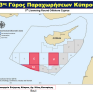 Τρίτος γύρος ανάπτυξης στην Κύπρο