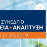 Ξεκινάει αύριο το 24ο Συνέδριο του ΙΕΝΕ με θέμα «Ο Κομβικός Ρόλος της Ενέργειας στην Οικονομική Ανάπτυξη»