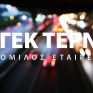 ΓΕΚ ΤΕΡΝΑ: Ο Γιάννης Κουρνιώτης Επικεφαλής Νομικός Σύμβουλος και Γενικός Διευθυντής Νομικών Υποθέσεων