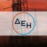 ΔΕΗ: Πώς το deal με την Enel δυναμώνει την Ελλάδα
