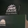 Ερώτηση ΠΑΣΟΚ-ΚΙΝΑΛ στη Βουλή: Πότε θα αρθεί ο ενεργειακός κορεσμός της Κρήτης;