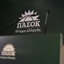 ΠΑΣΟΚ: Κατέθεσε τροπολογία για θέσπιση Κάρτας Αγροτικού Πετρελαίου
