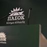 ΠΑΣΟΚ: Ανώτατη τιμή ενέργειας 7 λεπτά/KWh για το αγροτικό ρεύμα και αφορολόγητο πετρέλαιο