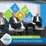 Πάτρα - e-Forum Ενέργειας 2020: Οι προκλήσεις και το μέλλον στην ενέργεια