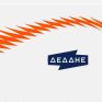 Διαγωνισμό 58 εκατ. ευρώ για 3 υποβρύχιες διασυνδέσεις προκήρυξε ο ΔΕΔΔΗΕ