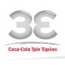 Coca-Cola 3E: Προαιρετική δημόσια πρόταση από Coca-Cola HBC 