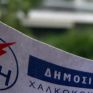 Προσδοκά 600 εκατ. ευρώ η ΔΕΗ ενώ κάνει σενάρια για τα βάρη των ΥΚΩ