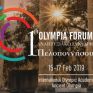 Olympia Forum: Όλες οι αιγίδες του 1ου Αναπτυξιακού Συνεδρίου Πελοποννήσου