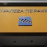 Η Τράπεζα Πειραιώς στηρίζει τον αγροτικό κόσμο για να αντιμετωπίσει την κλιματική αλλαγή