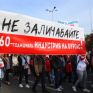 Διαδήλωση των εργαζομένων της Λουκόιλ στο Μπουργκάς