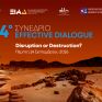 4ο Συνέδριο Effective Dialogue | Disruption or Destruction - Όταν η αβεβαιότητα μεγαλώνει, η βιώσιμη επανεκκίνηση είναι η απάντηση
