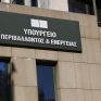 Μέχρι 30 Σεπτεμβρίου παρατείνεται το Πρόγραμμα «Συστήματα Αποθήκευσης στις Επιχειρήσεις»